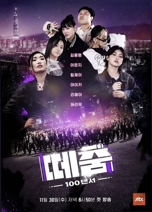 떼춤