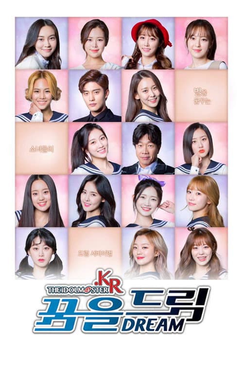 THE IDOLM@STER.KR