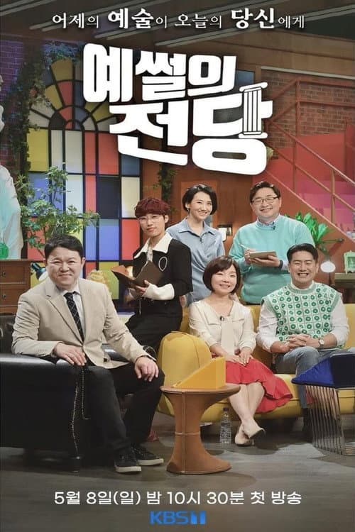 Season 1
