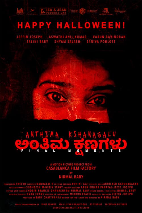Anthima Kshanagalu