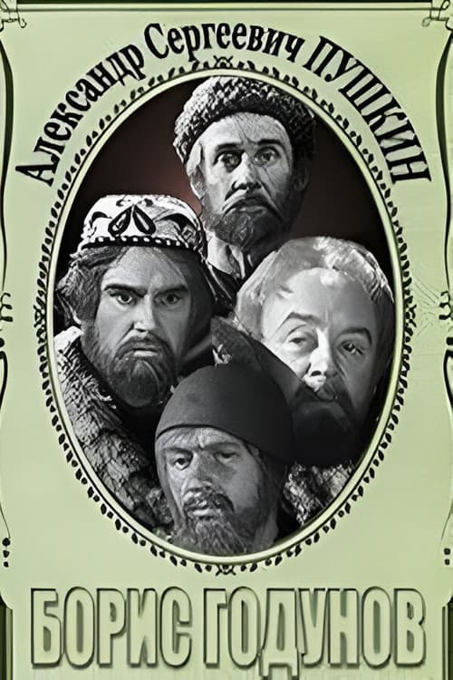 Борис Годунов. Сцены из трагедии