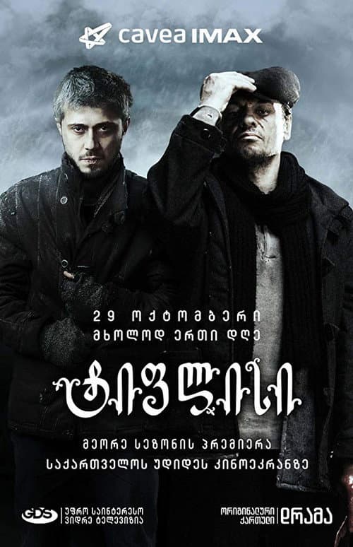 Season 2