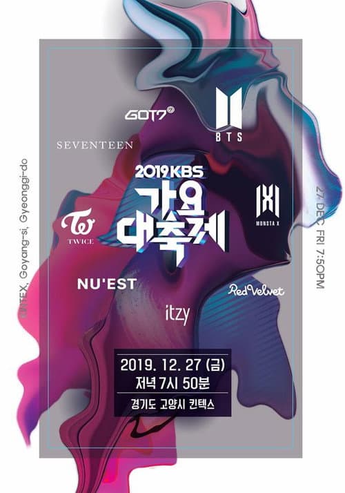 KBS 가요대축제