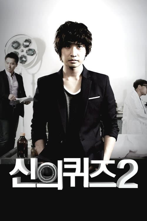 Season 2