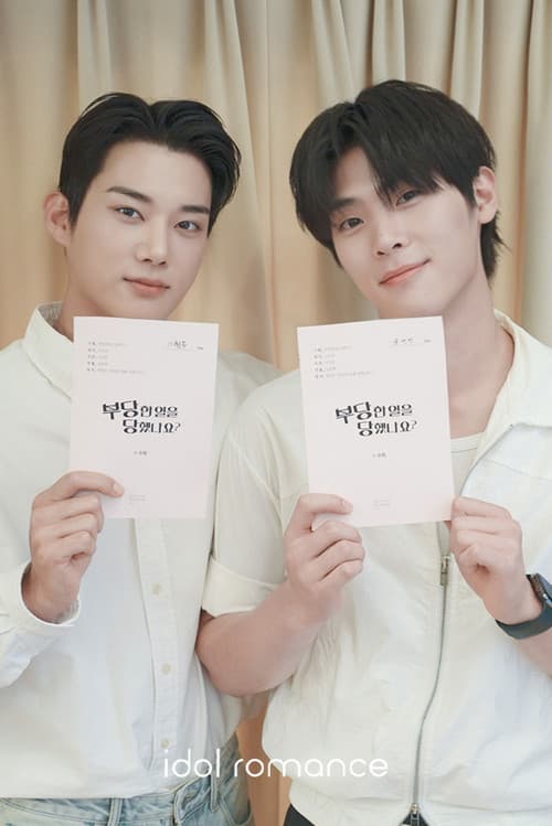 부당한 일을 당했나요?