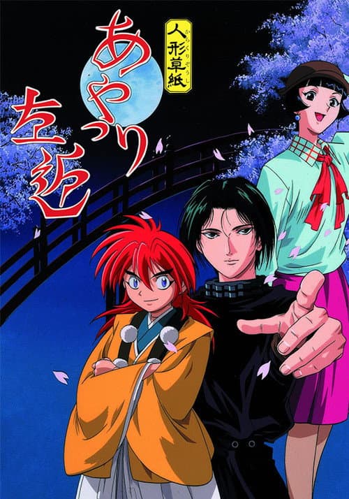 Puppet Master Sakon
