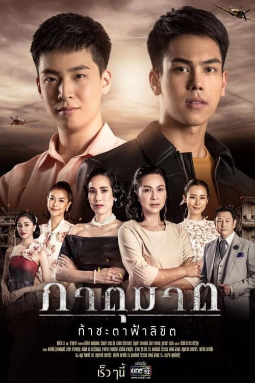 Season 1