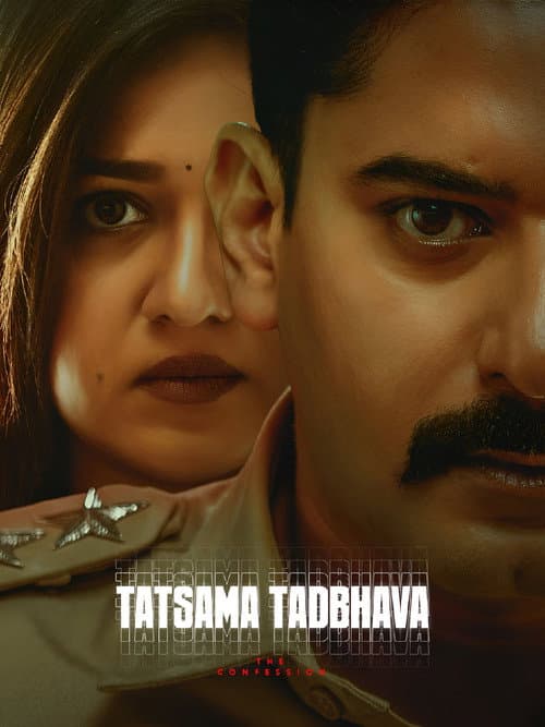 ತತ್ಸಮ ತದ್ಭವ