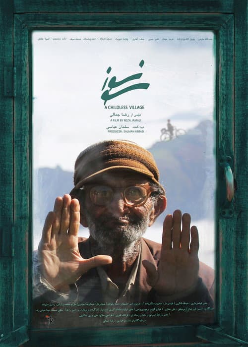 سونسوز