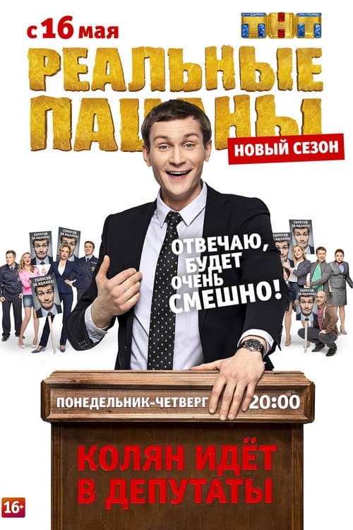 Помни о Своих Корнях