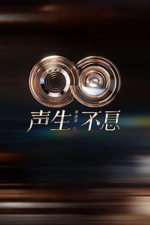 Mandopop