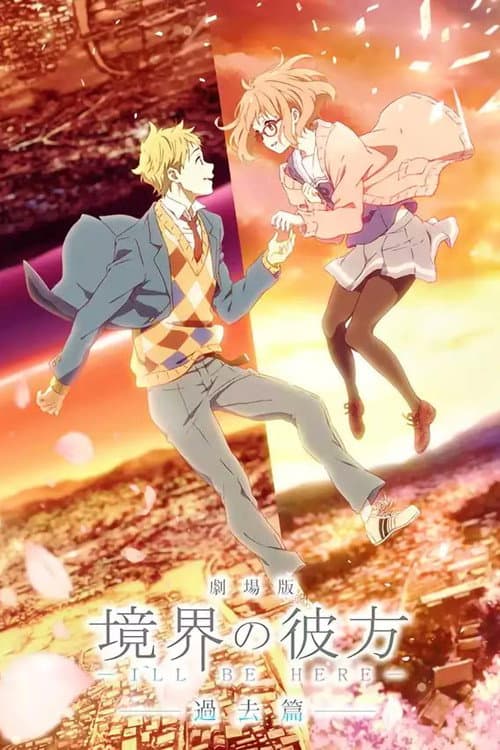 Beyond the Boundary:  I’ll Be Here - The Past