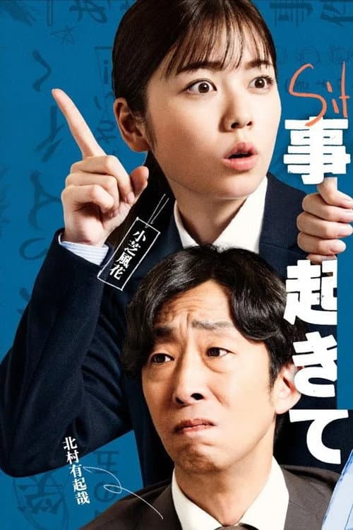 Season 2