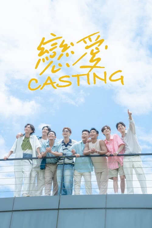 Love Casting
