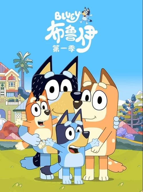 Season 1