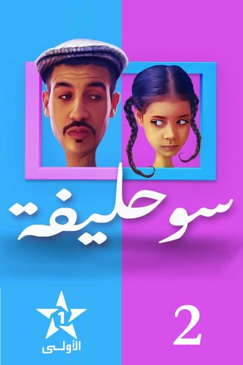 Season 2