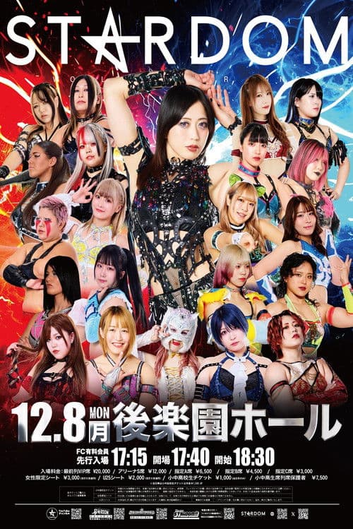 STARDOM NIGHTER 2025 in KORAKUEN Dec.