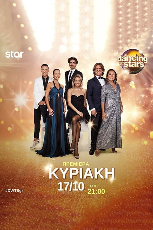 Dancing With The Stars
