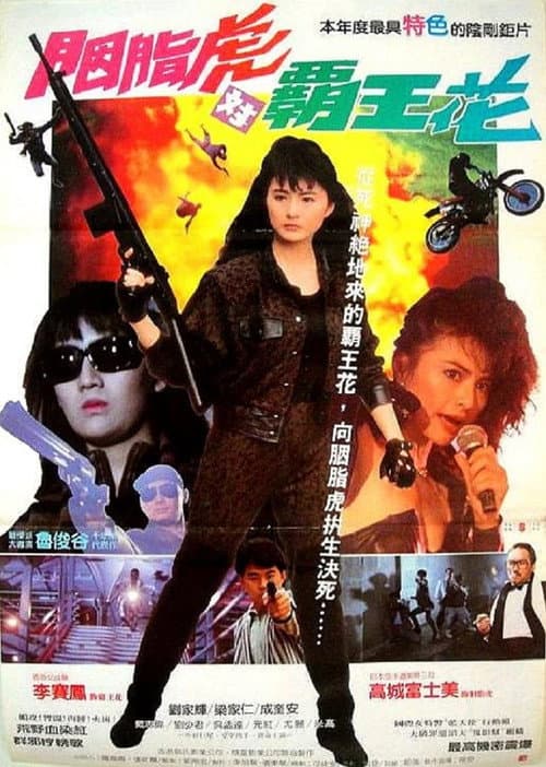 Killer Angels