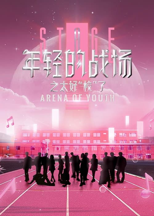 Season 2