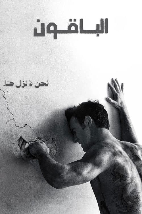 الباقون
