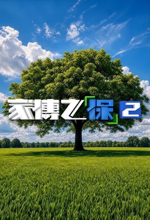 Season 2