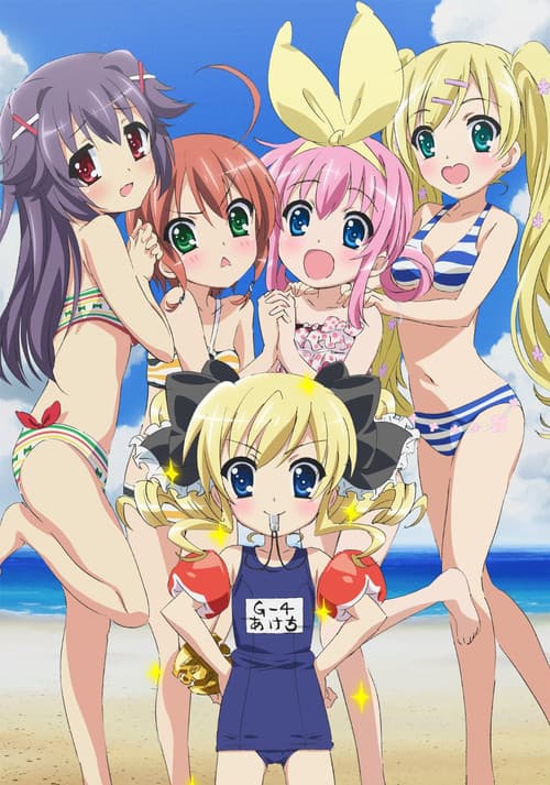 探偵オペラ ミルキィホームズSS~さようなら、小衣ちゃん。ロング・グッドバイ・フォーエバーよ永遠に・・・