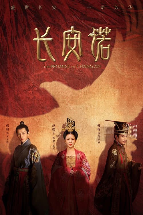 长安诺