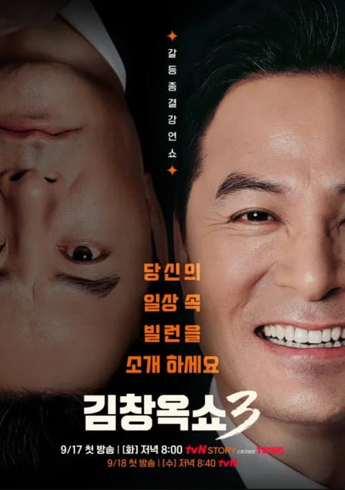 Season 3