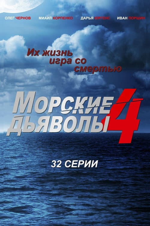 Season 4