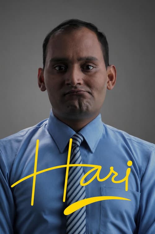 हरि