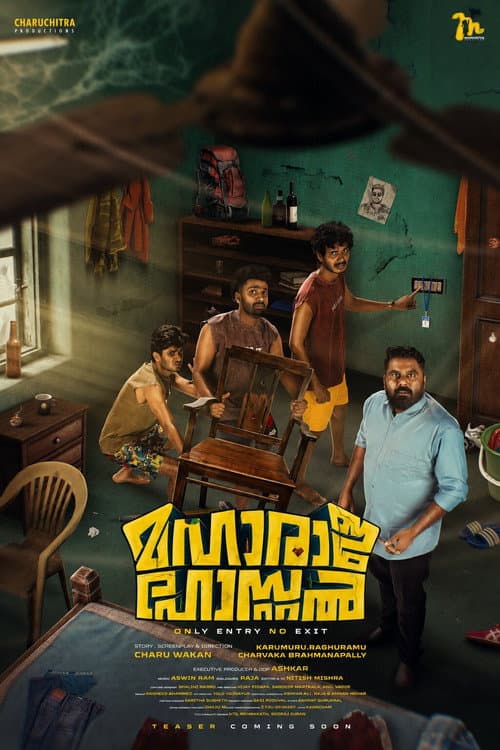 മഹാരാജ ഹോസ്റ്റ