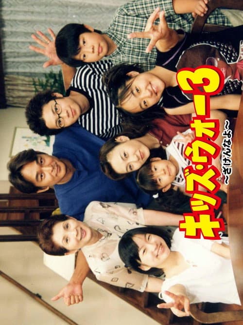 Season 3