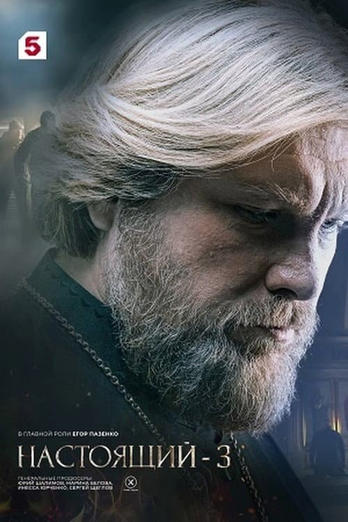 Season 3