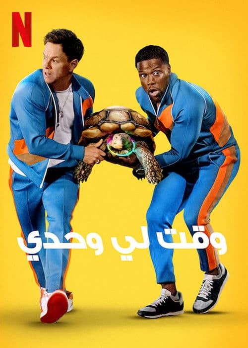 وقت لي وحدي