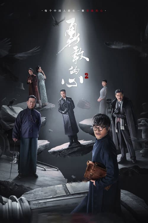 Season 2