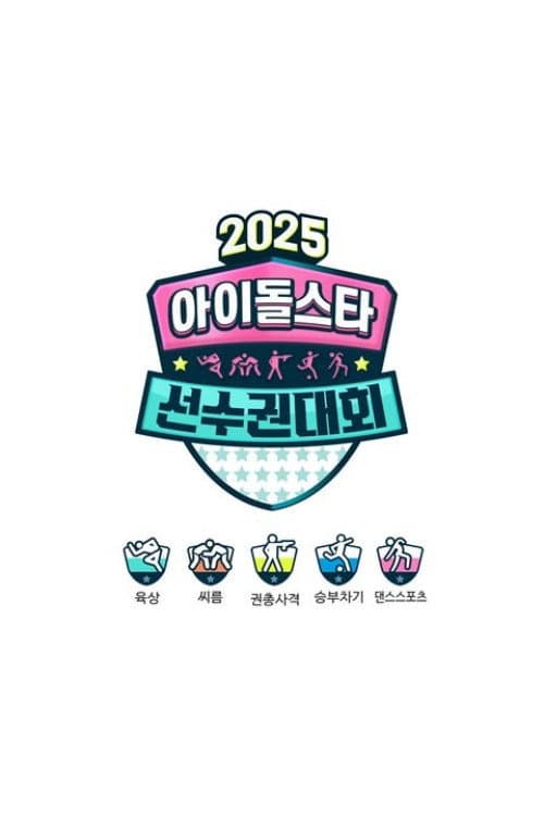 2025 Chuseok Special
