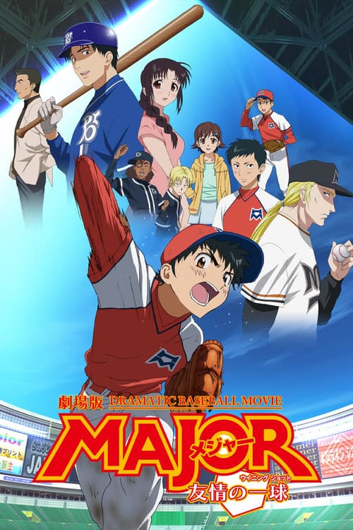 Major - The Ball of Friendship