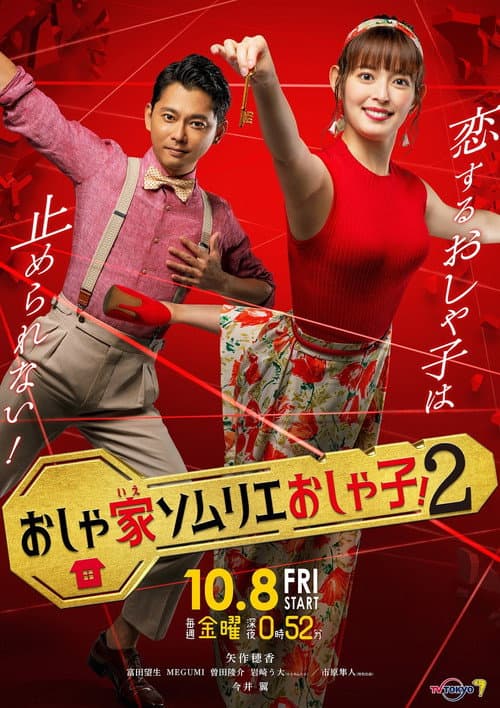 Season 2
