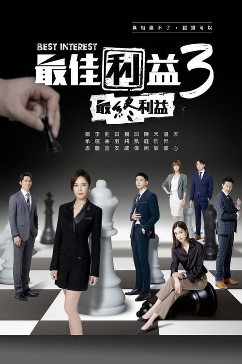 Ultimate Interest