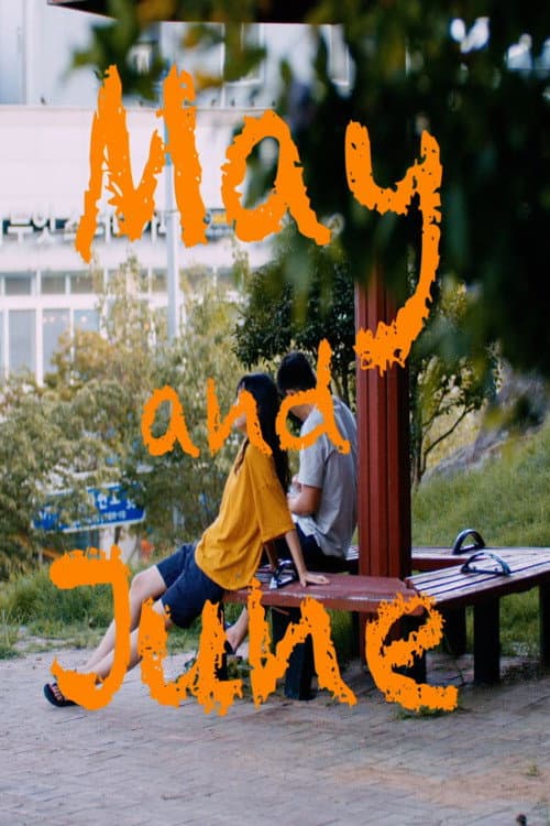 메이 앤 준