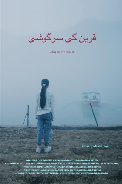 قرین کی سرگوشی