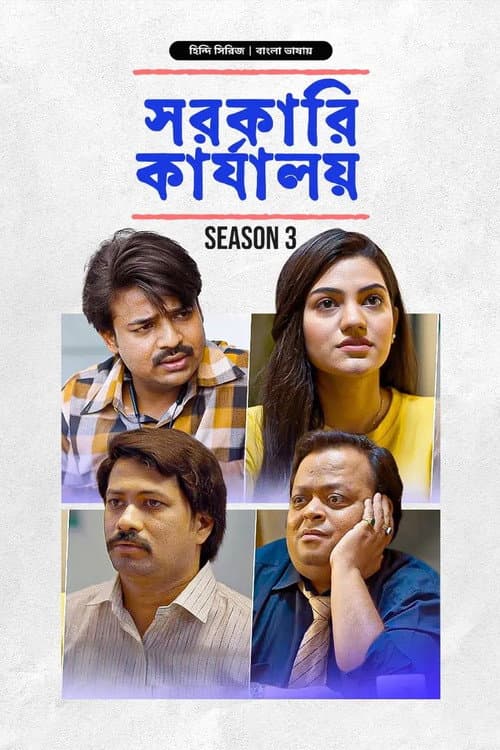 Season 3