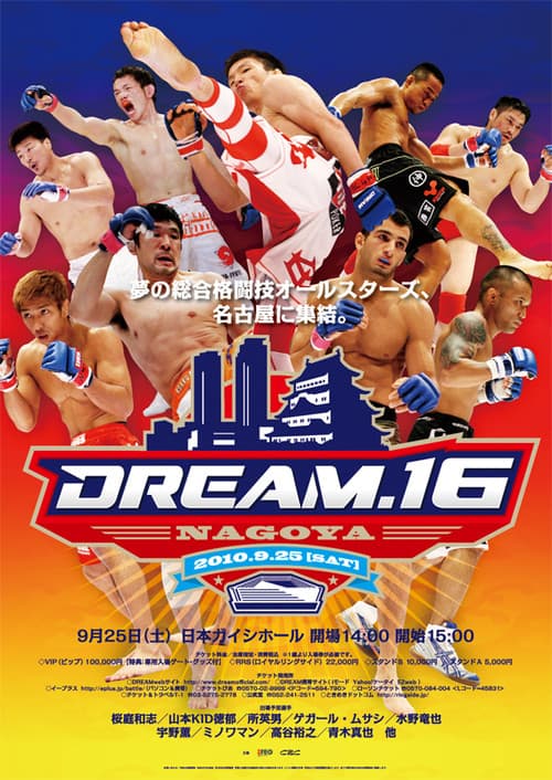DREAM.16