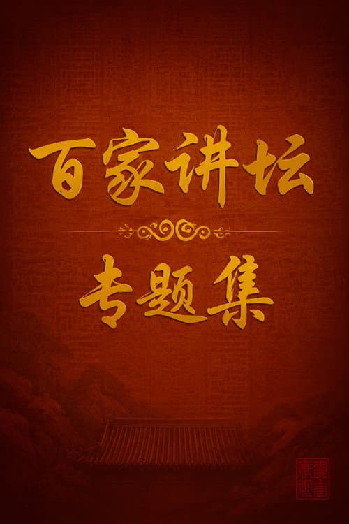 Season 492