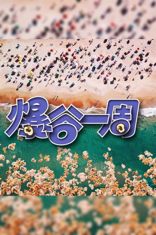 Season 3