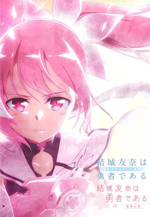 Washio Sumi's Chapter & Heroes' Chapter