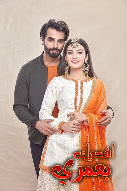 Qurbaan Hua