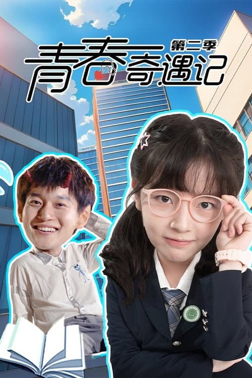Season 2