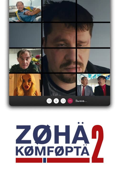 Season 2